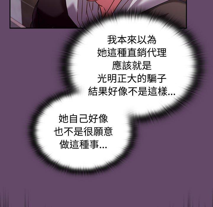 43P - 四人同居太拥挤/受害者联盟