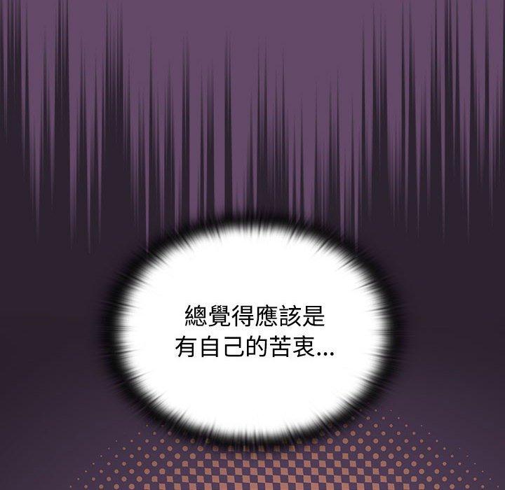 44P - 四人同居太拥挤/受害者联盟