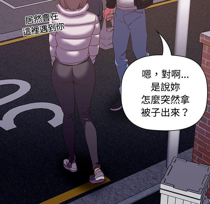 55P - 四人同居太拥挤/受害者联盟