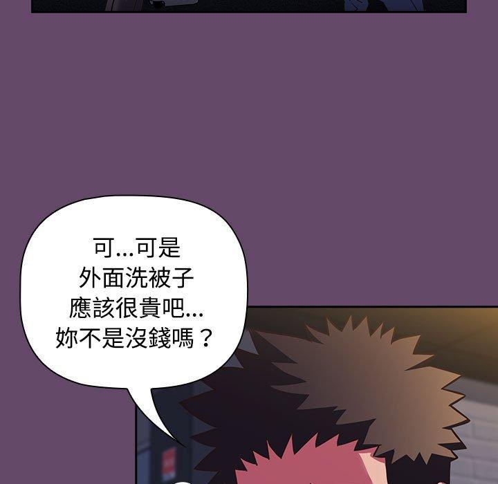 59P - 四人同居太拥挤/受害者联盟