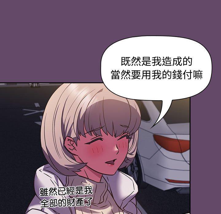 61P - 四人同居太拥挤/受害者联盟