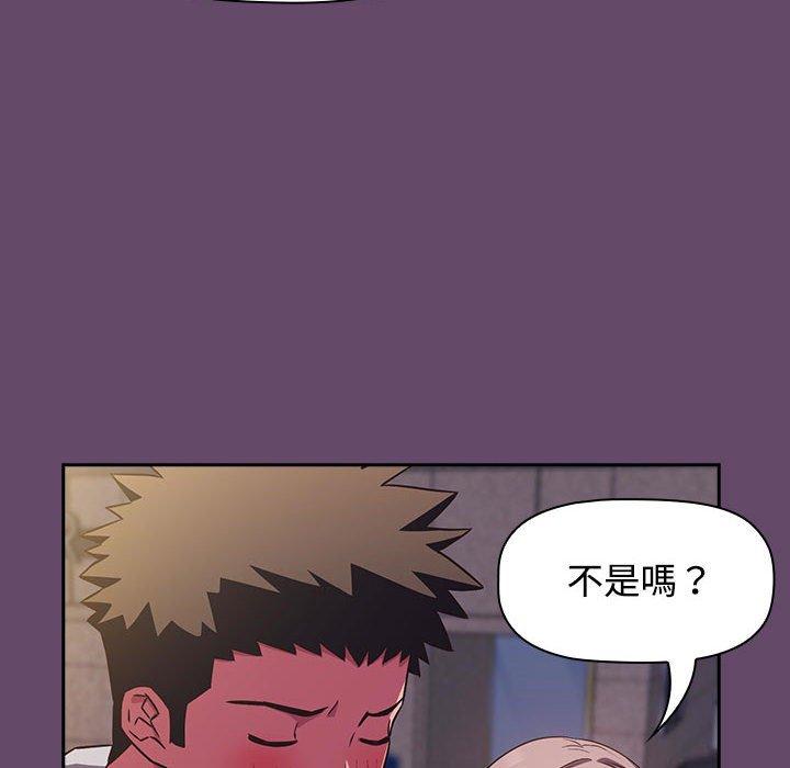 78P - 四人同居太拥挤/受害者联盟