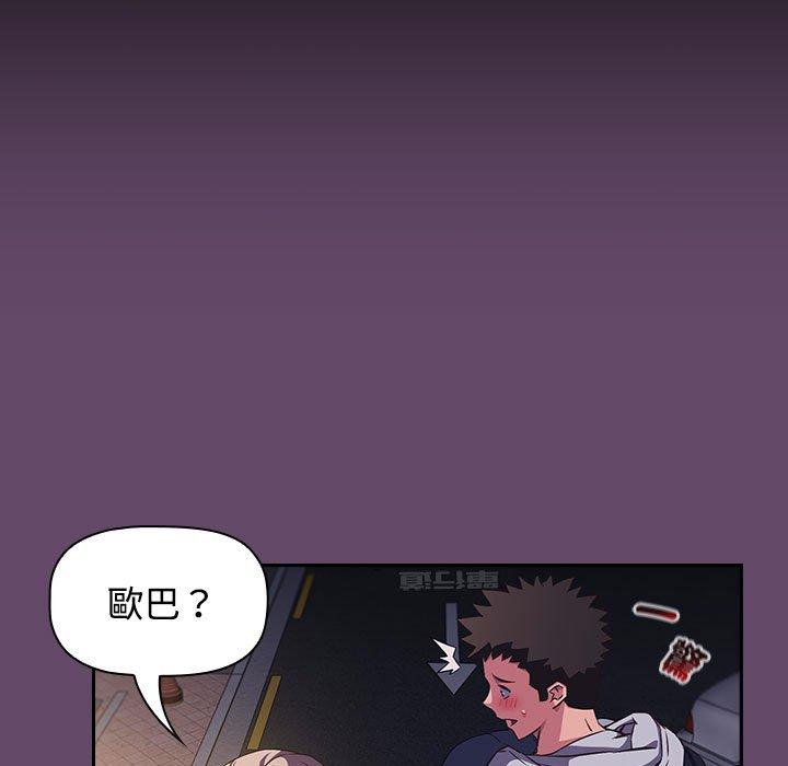 87P - 四人同居太拥挤/受害者联盟