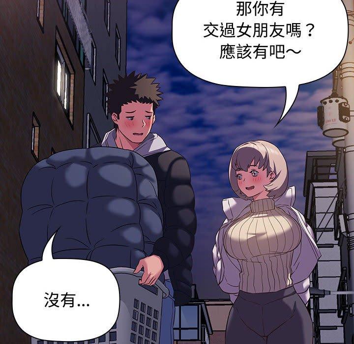 92P - 四人同居太拥挤/受害者联盟