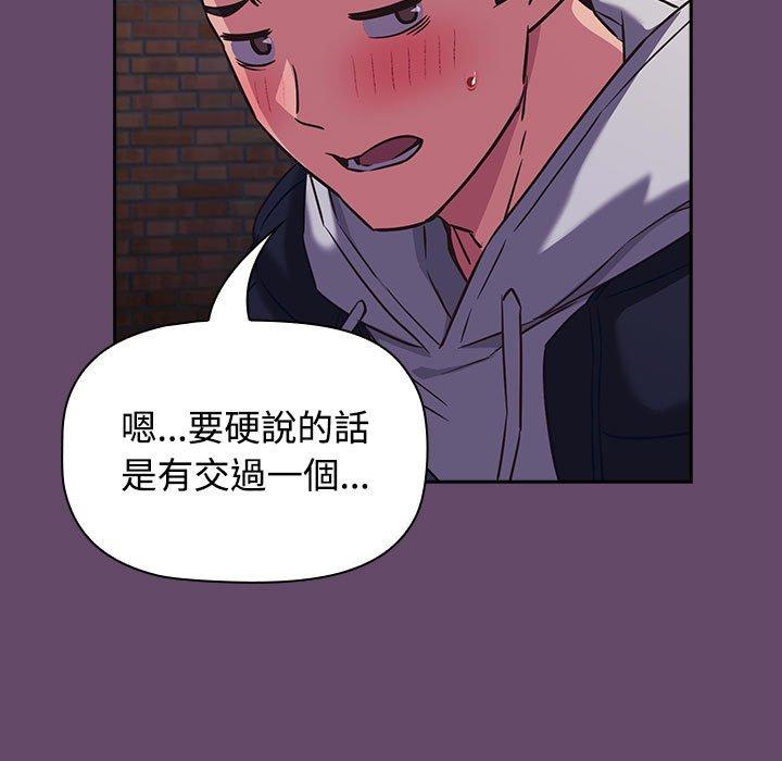 95P - 四人同居太拥挤/受害者联盟
