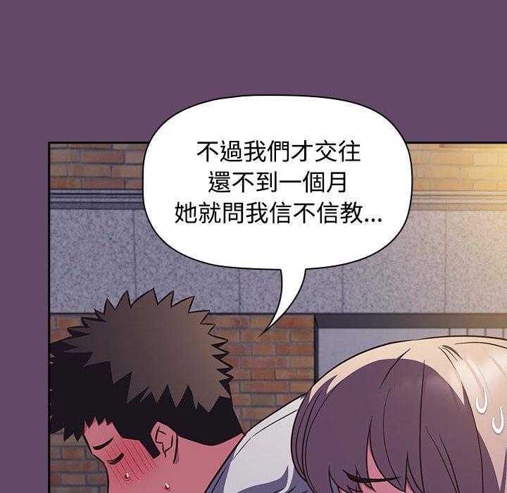 96P - 四人同居太拥挤/受害者联盟