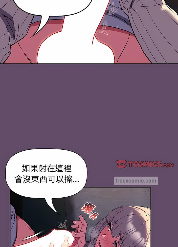 36P - 四人同居太拥挤/受害者联盟