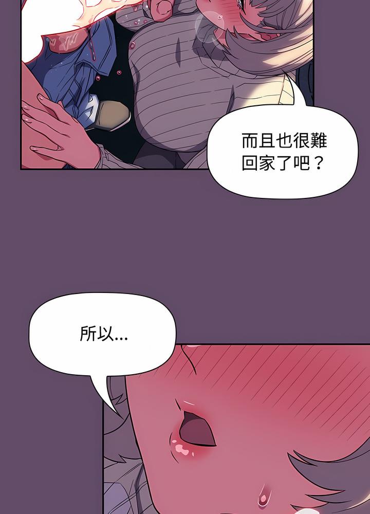 37P - 四人同居太拥挤/受害者联盟