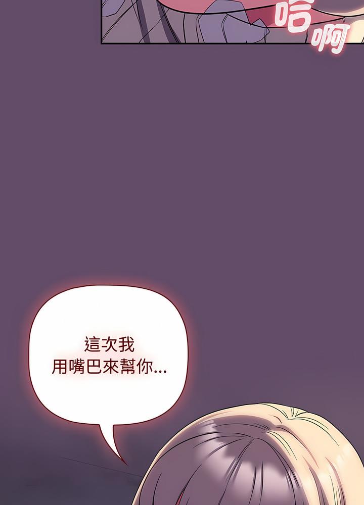 38P - 四人同居太拥挤/受害者联盟