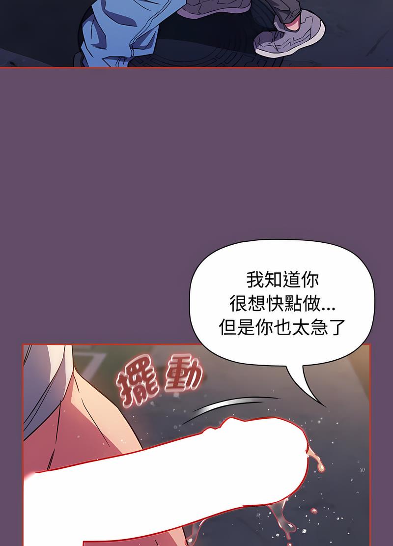 14P - 四人同居太拥挤/受害者联盟