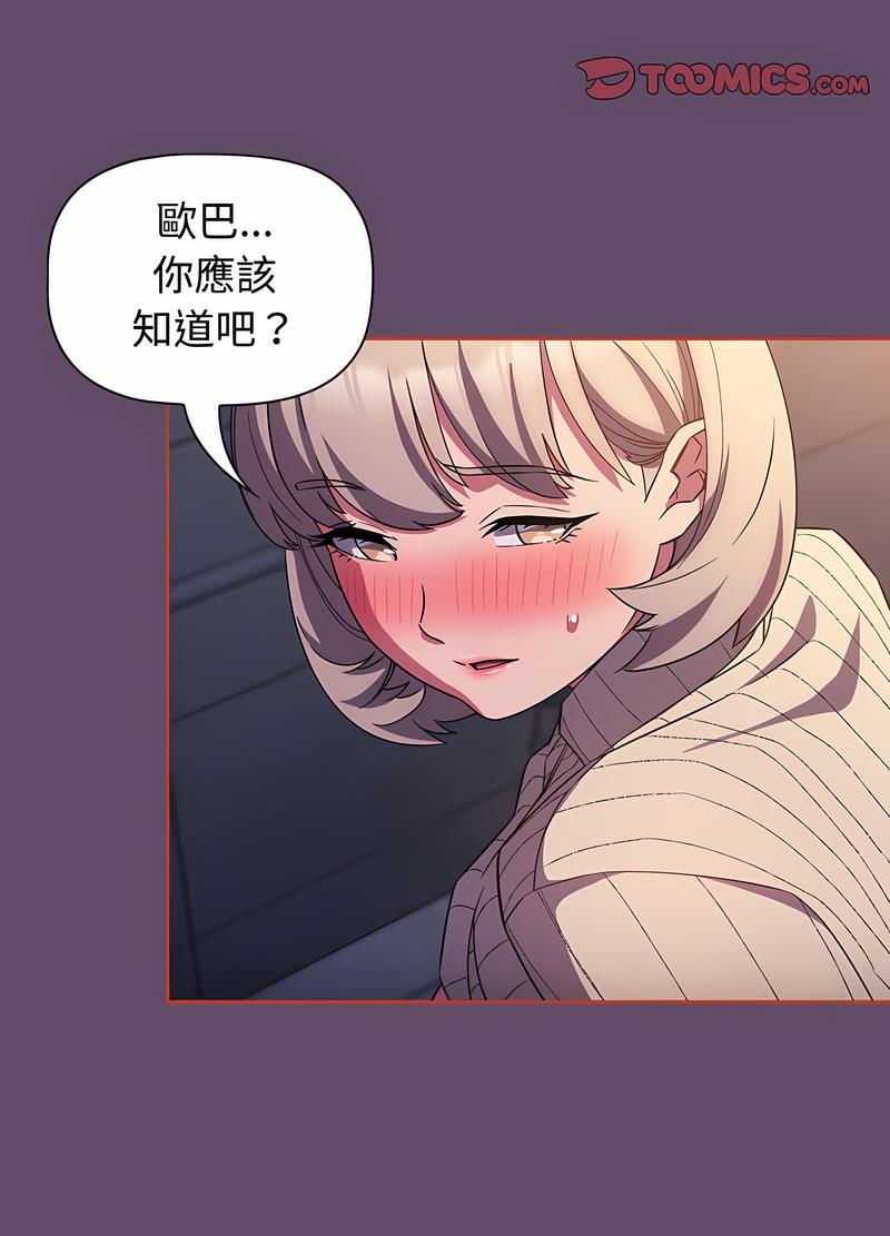 24P - 四人同居太拥挤/受害者联盟