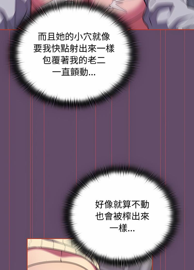34P - 四人同居太拥挤/受害者联盟