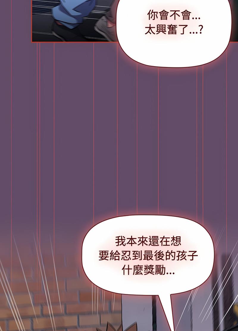 44P - 四人同居太拥挤/受害者联盟
