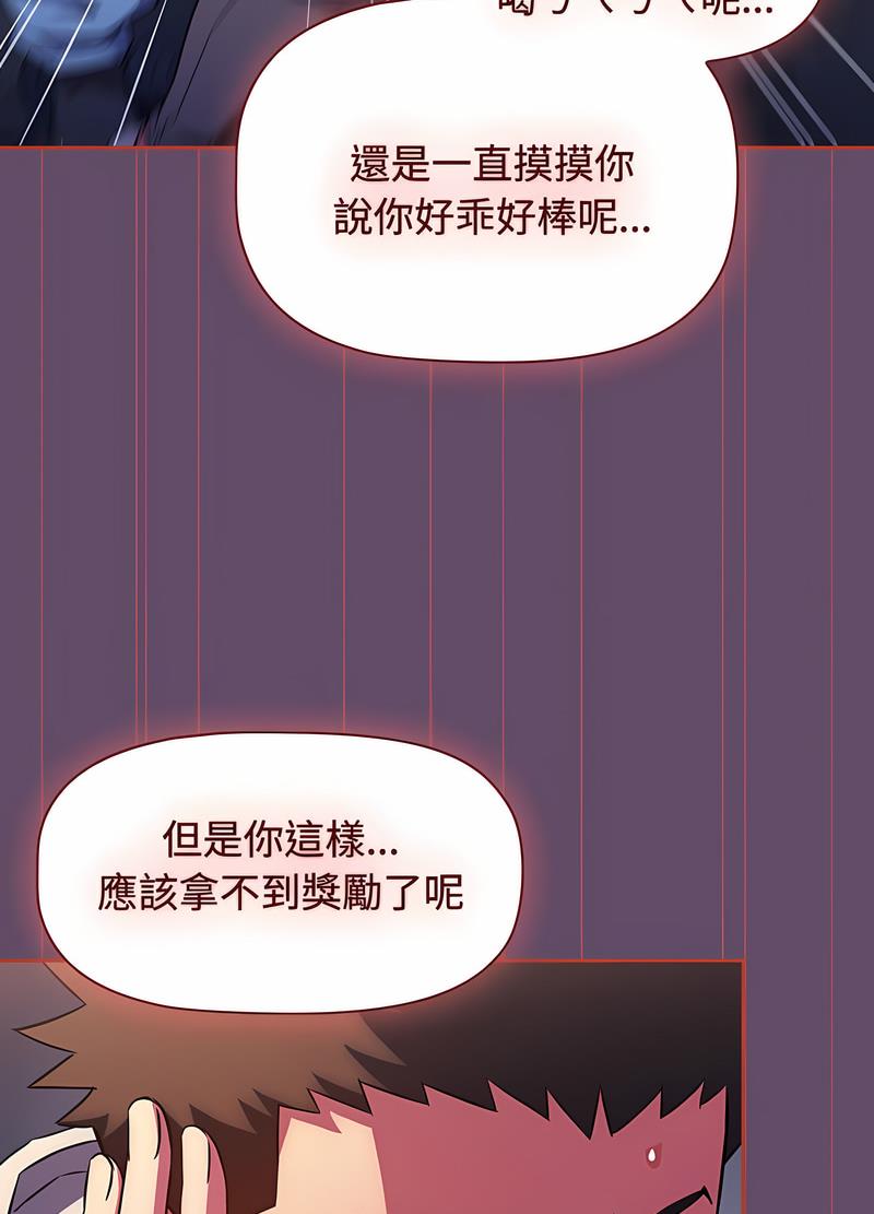 46P - 四人同居太拥挤/受害者联盟