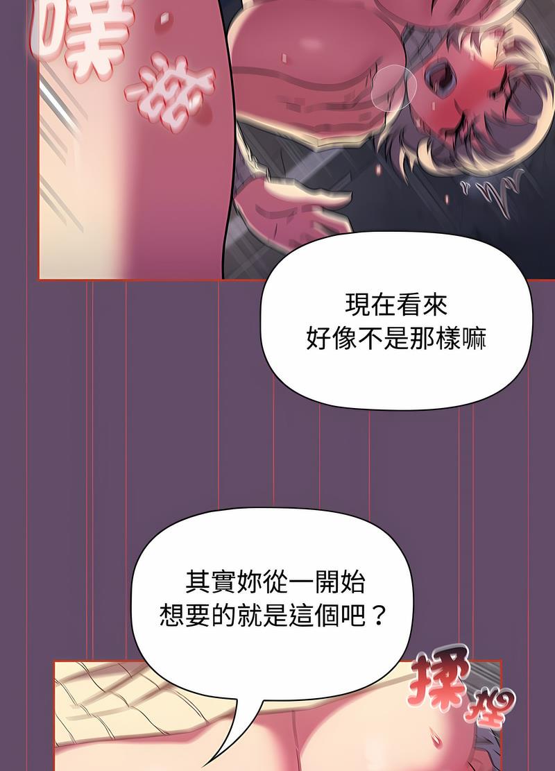 59P - 四人同居太拥挤/受害者联盟