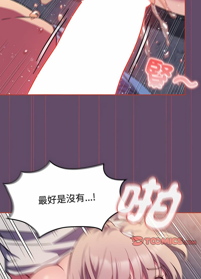 61P - 四人同居太拥挤/受害者联盟