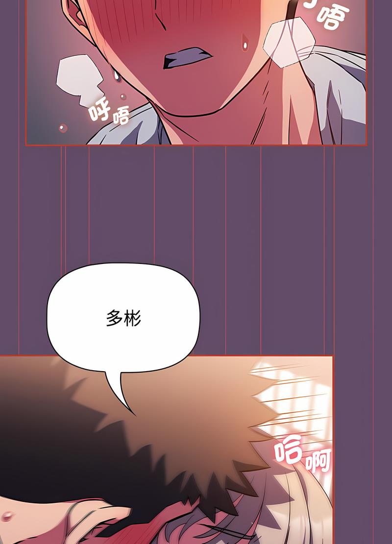 69P - 四人同居太拥挤/受害者联盟