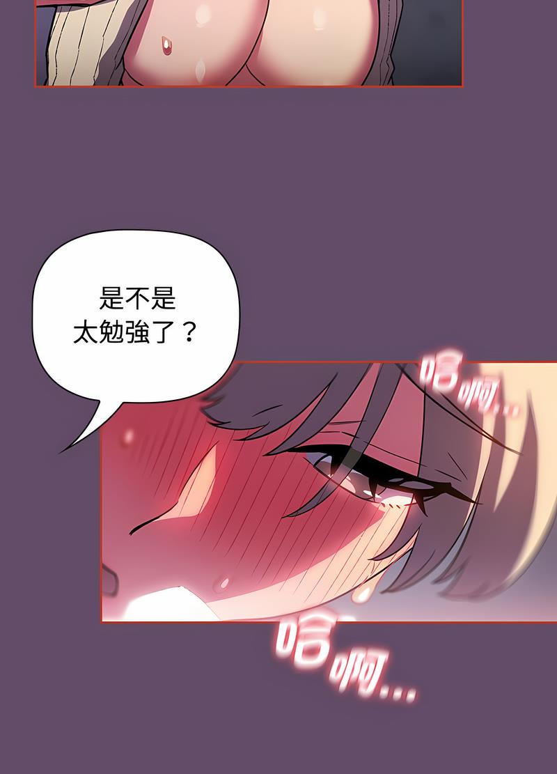 84P - 四人同居太拥挤/受害者联盟