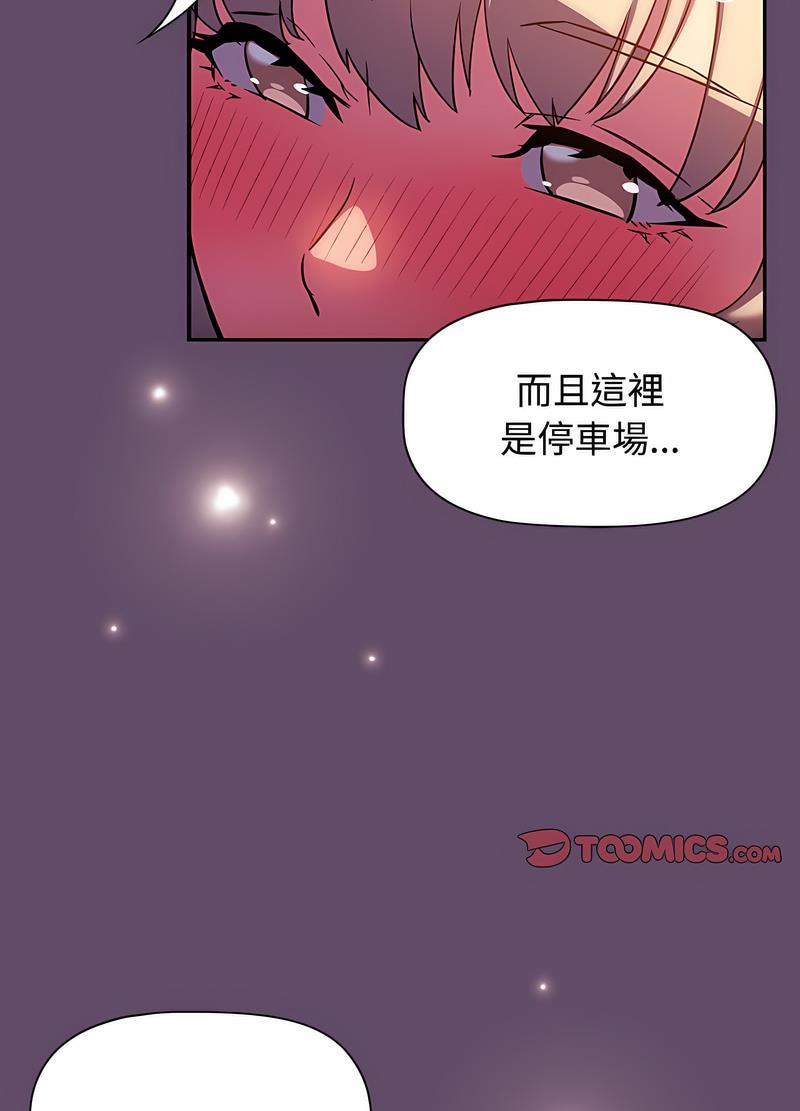 10P - 四人同居太拥挤/受害者联盟