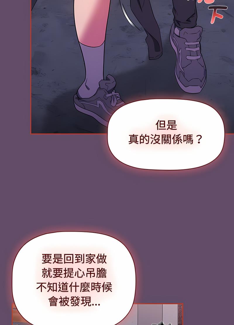 20P - 四人同居太拥挤/受害者联盟