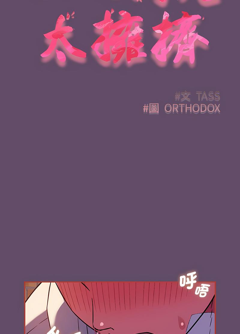 25P - 四人同居太拥挤/受害者联盟