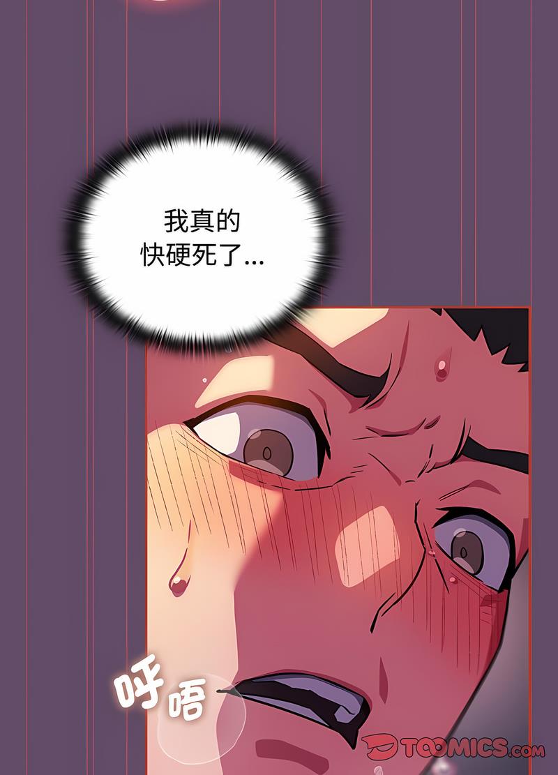 35P - 四人同居太拥挤/受害者联盟