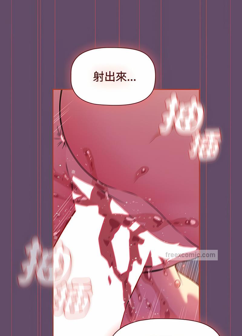 45P - 四人同居太拥挤/受害者联盟