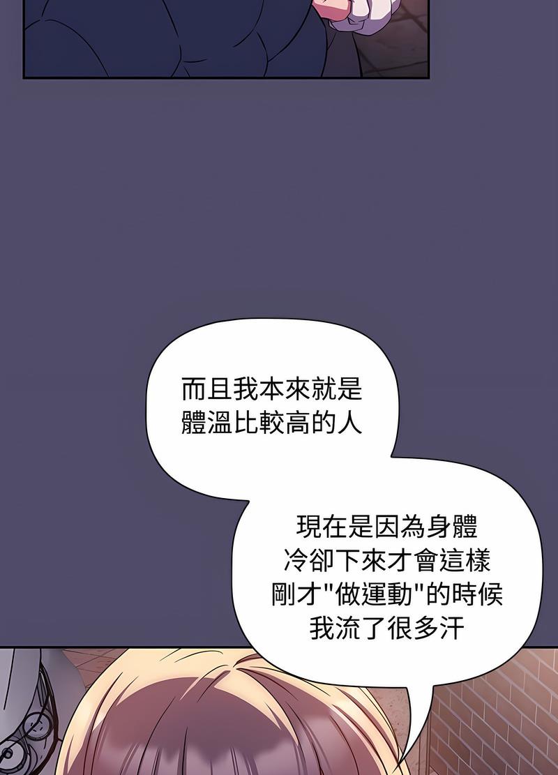 60P - 四人同居太拥挤/受害者联盟