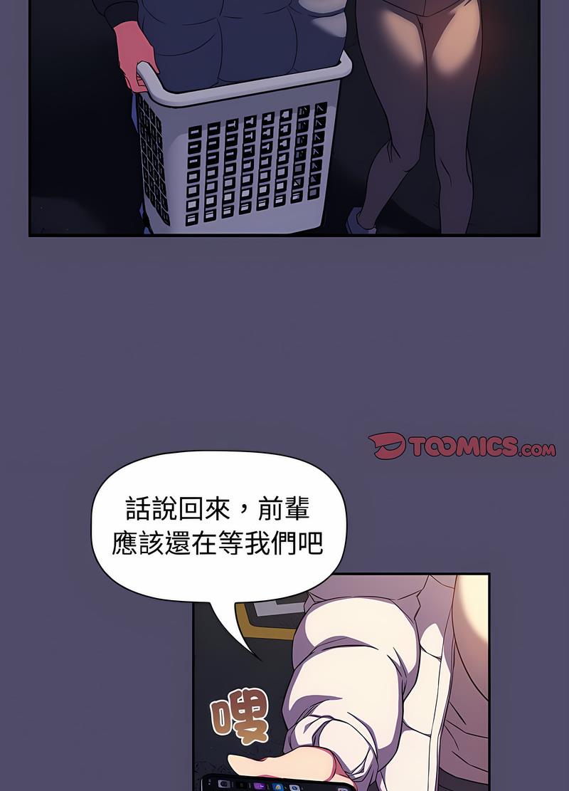69P - 四人同居太拥挤/受害者联盟
