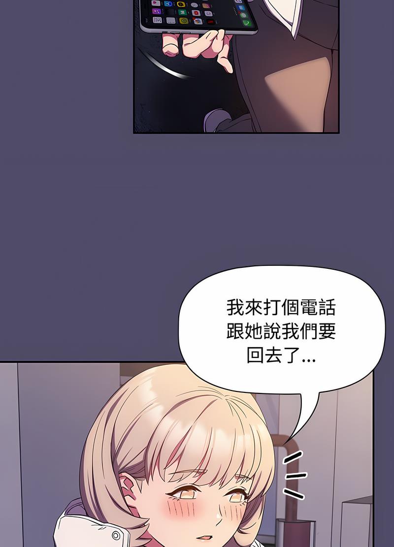 70P - 四人同居太拥挤/受害者联盟