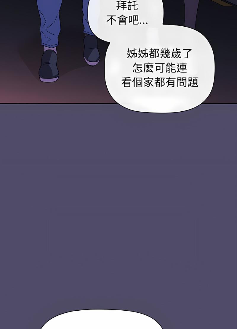 74P - 四人同居太拥挤/受害者联盟