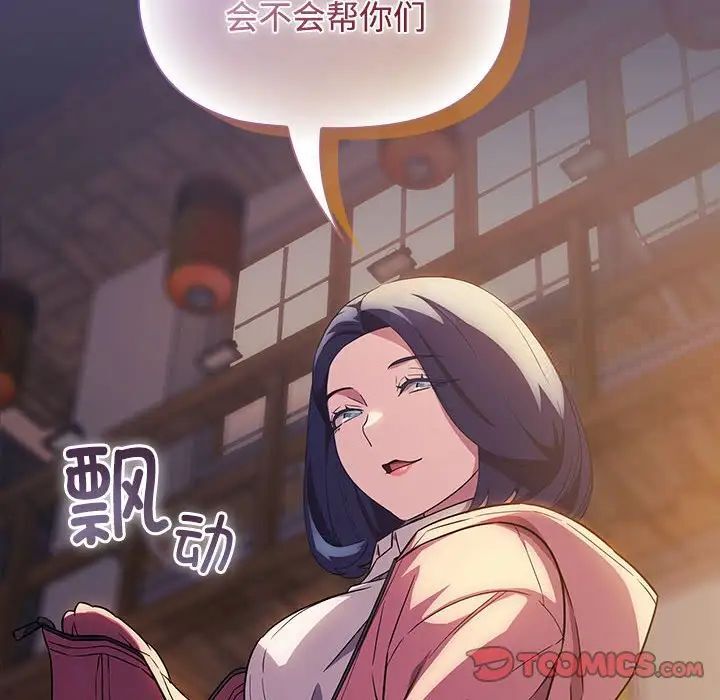 102P - 四人同居太拥挤/受害者联盟