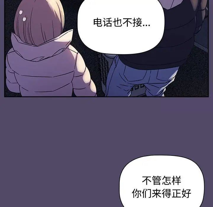 10P - 四人同居太拥挤/受害者联盟