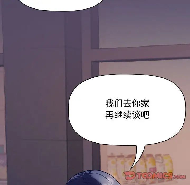 12P - 四人同居太拥挤/受害者联盟