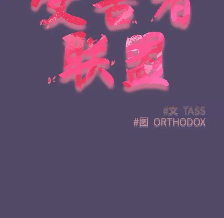 16P - 四人同居太拥挤/受害者联盟