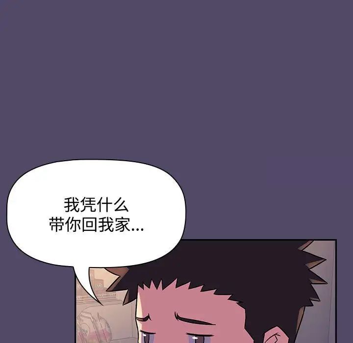 19P - 四人同居太拥挤/受害者联盟