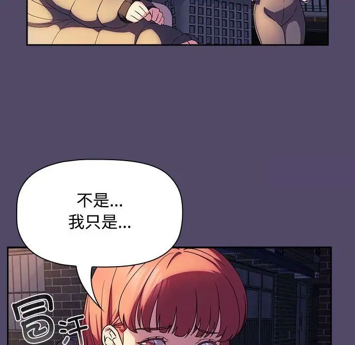 28P - 四人同居太拥挤/受害者联盟