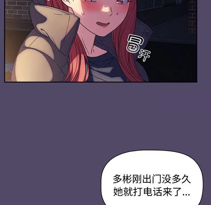 29P - 四人同居太拥挤/受害者联盟