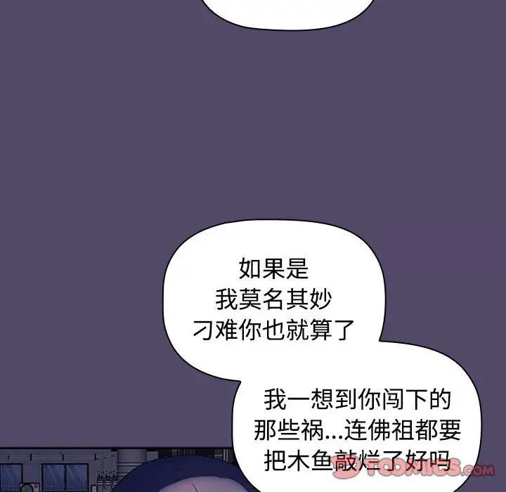42P - 四人同居太拥挤/受害者联盟
