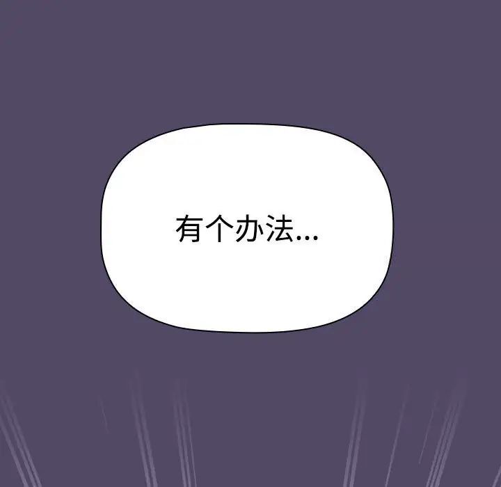 67P - 四人同居太拥挤/受害者联盟
