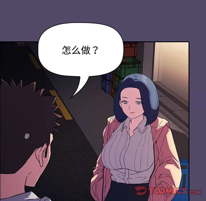 72P - 四人同居太拥挤/受害者联盟