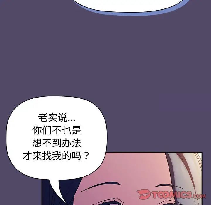 81P - 四人同居太拥挤/受害者联盟