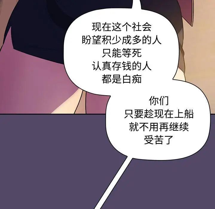 85P - 四人同居太拥挤/受害者联盟