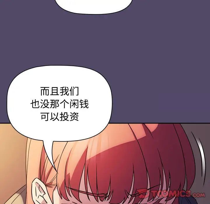 93P - 四人同居太拥挤/受害者联盟