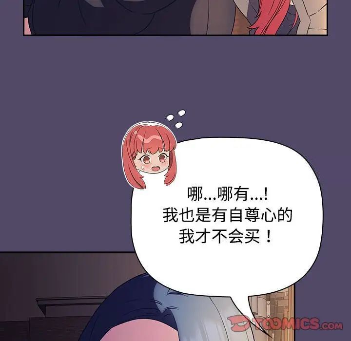 96P - 四人同居太拥挤/受害者联盟