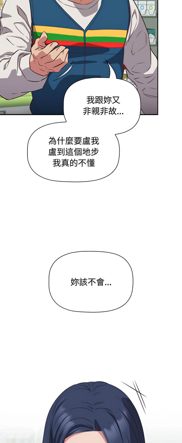 20P - 四人同居太拥挤/受害者联盟
