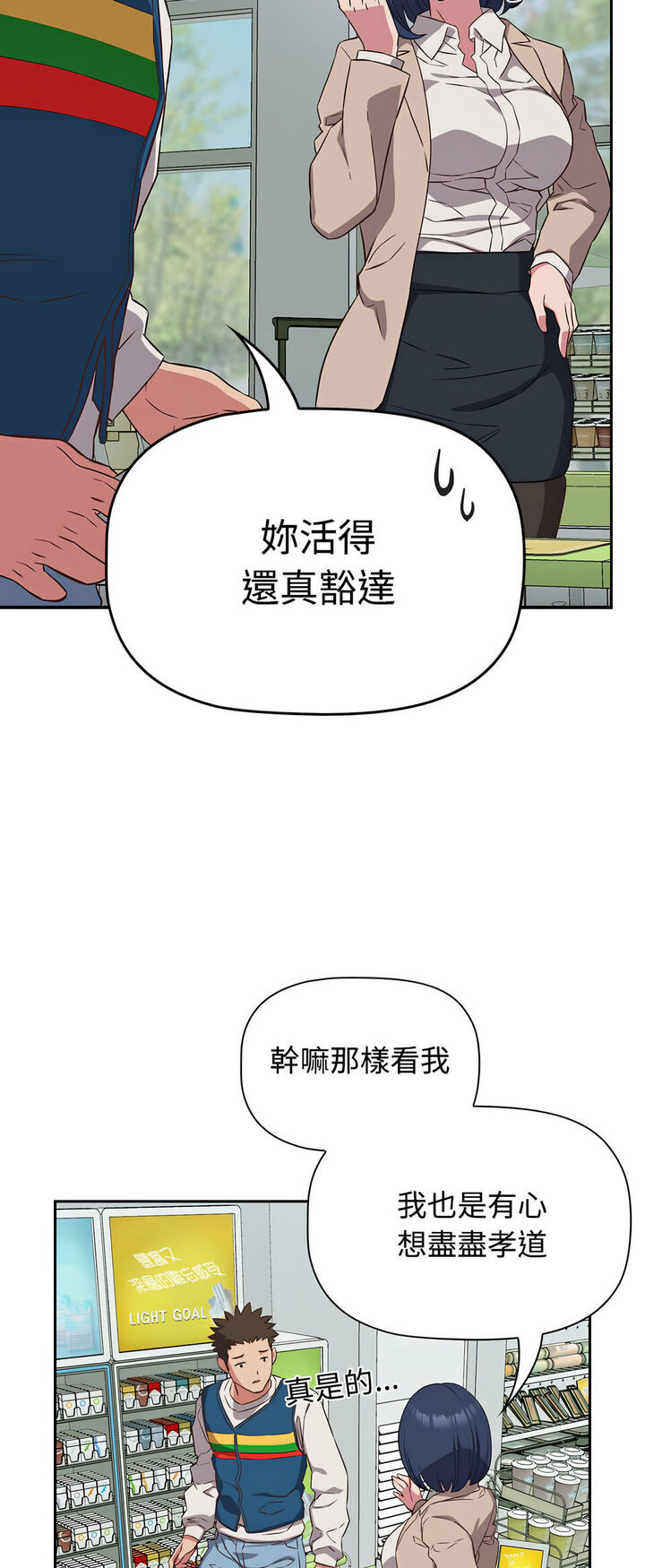 25P - 四人同居太拥挤/受害者联盟