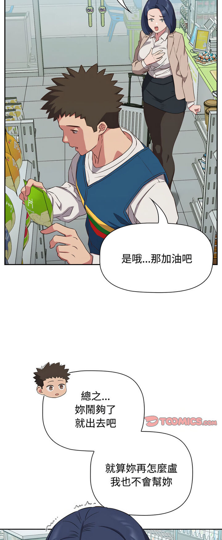 35P - 四人同居太拥挤/受害者联盟
