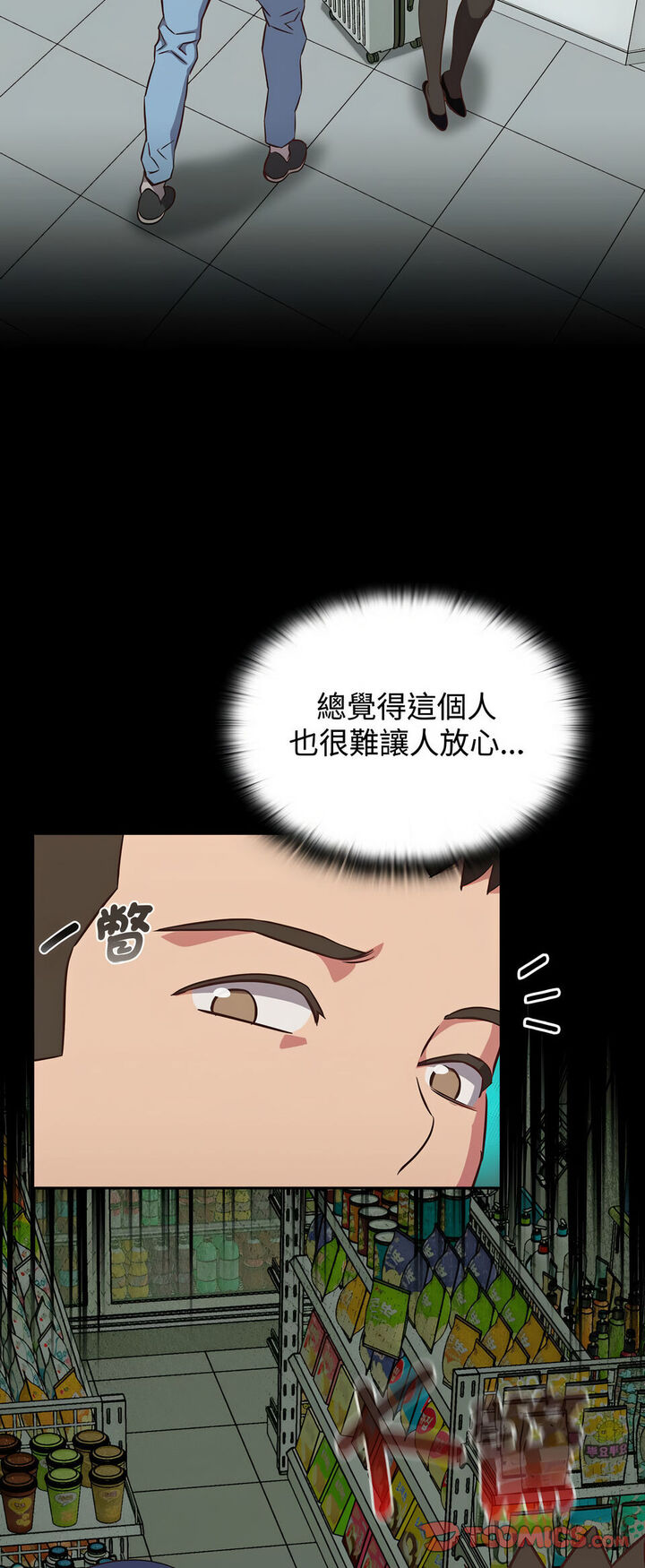 42P - 四人同居太拥挤/受害者联盟