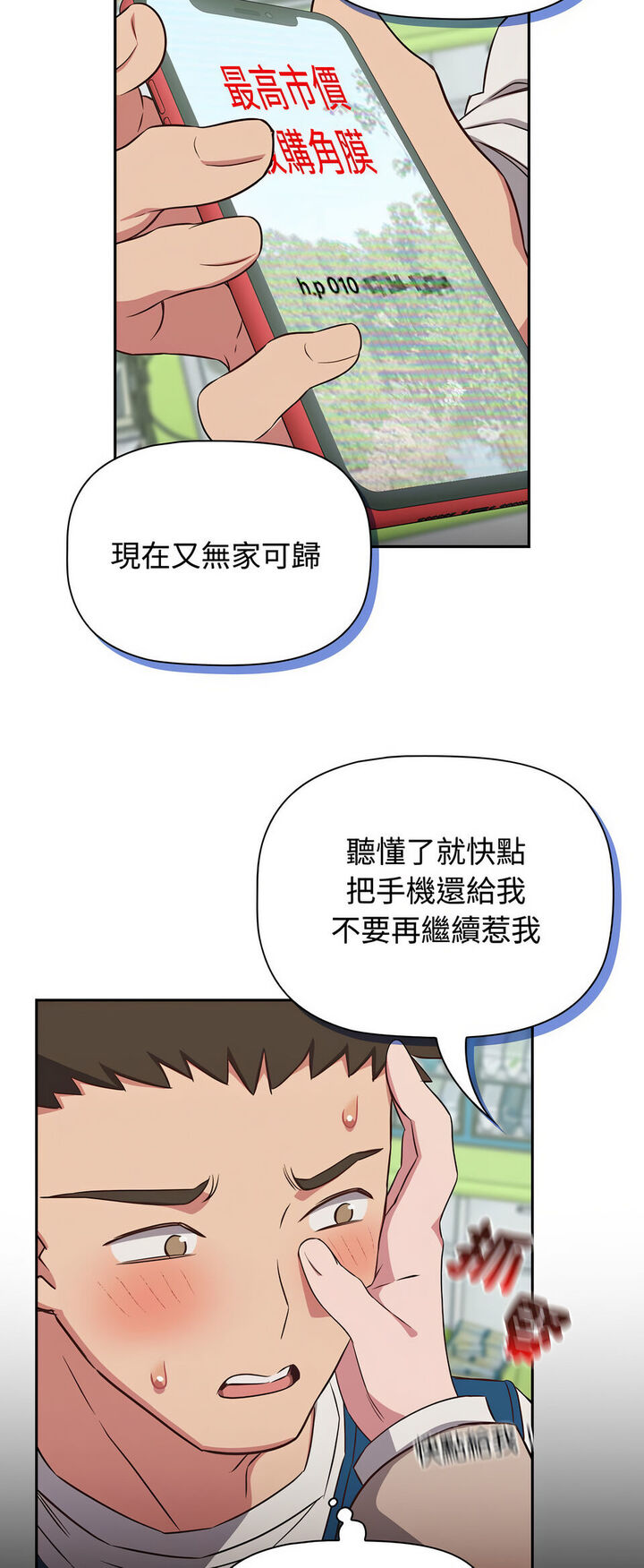 48P - 四人同居太拥挤/受害者联盟